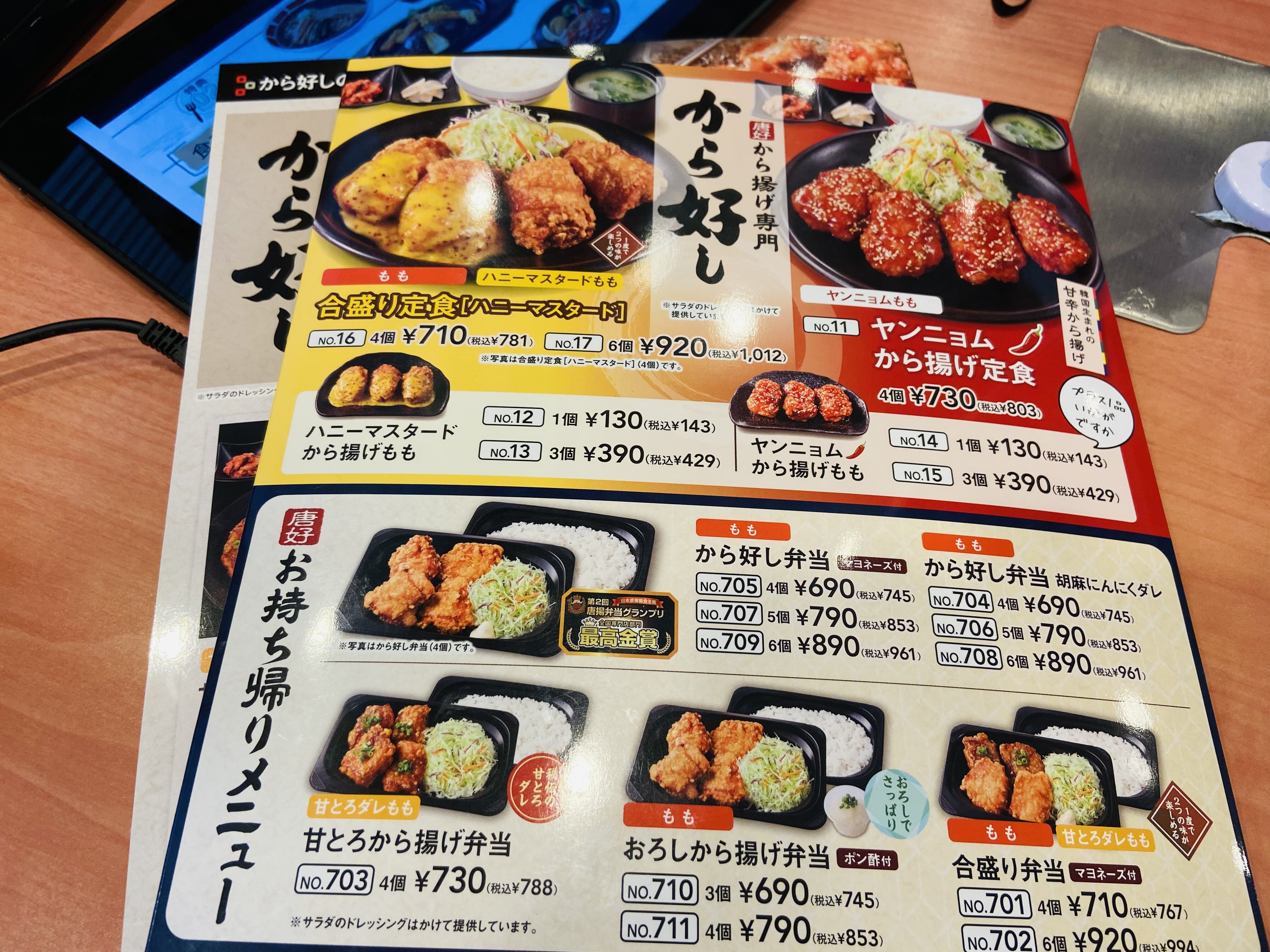 唐揚げ定食 ガストから好し Nabegonの金魚のあぶく