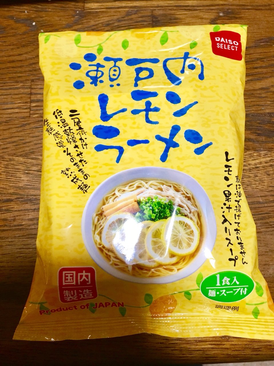 ダイソーの瀬戸内レモンラーメン Nabegonの金魚のあぶく ダイソーの瀬戸内レモンラーメン Nabegonの金魚のあぶく