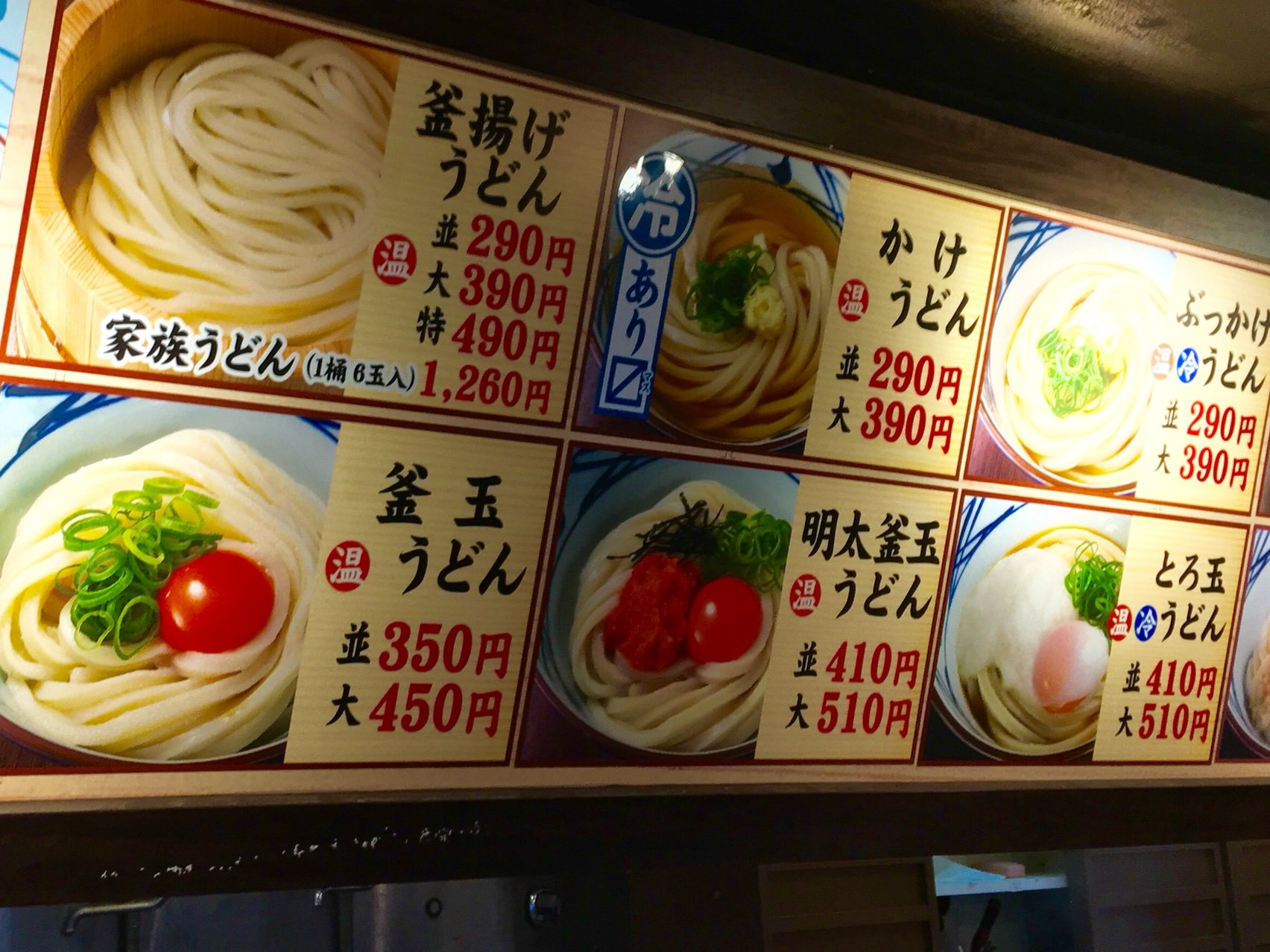 冷やかけ 丸亀製麺 Nabegonの金魚のあぶく