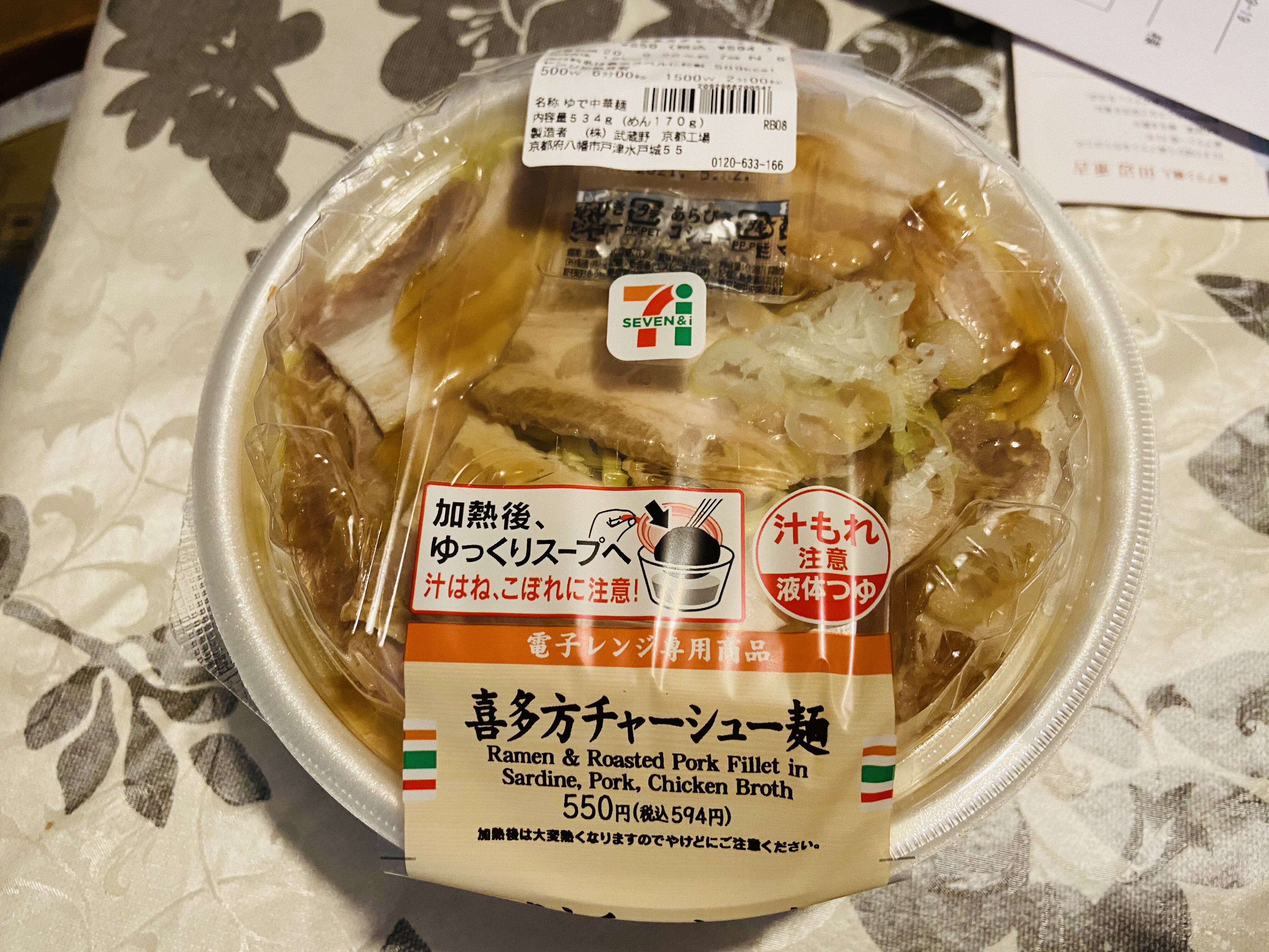 喜多方チャーシュー麺 セブンイレブン Nabegonの金魚のあぶく 喜多方チャーシュー麺 セブンイレブン Nabegonの金魚のあぶく