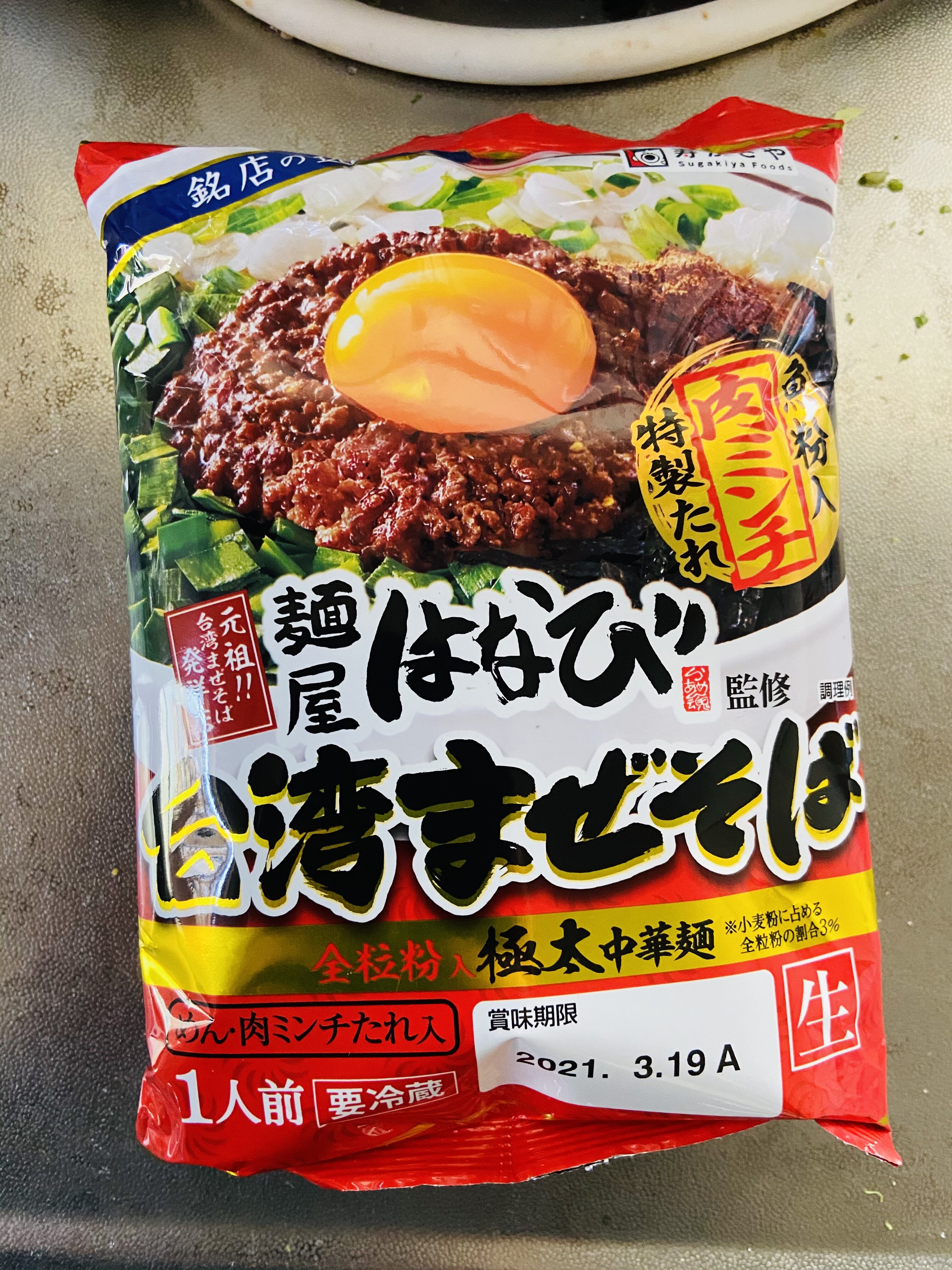 家麺 寿がきや台湾まぜそば Nabegonの金魚のあぶく