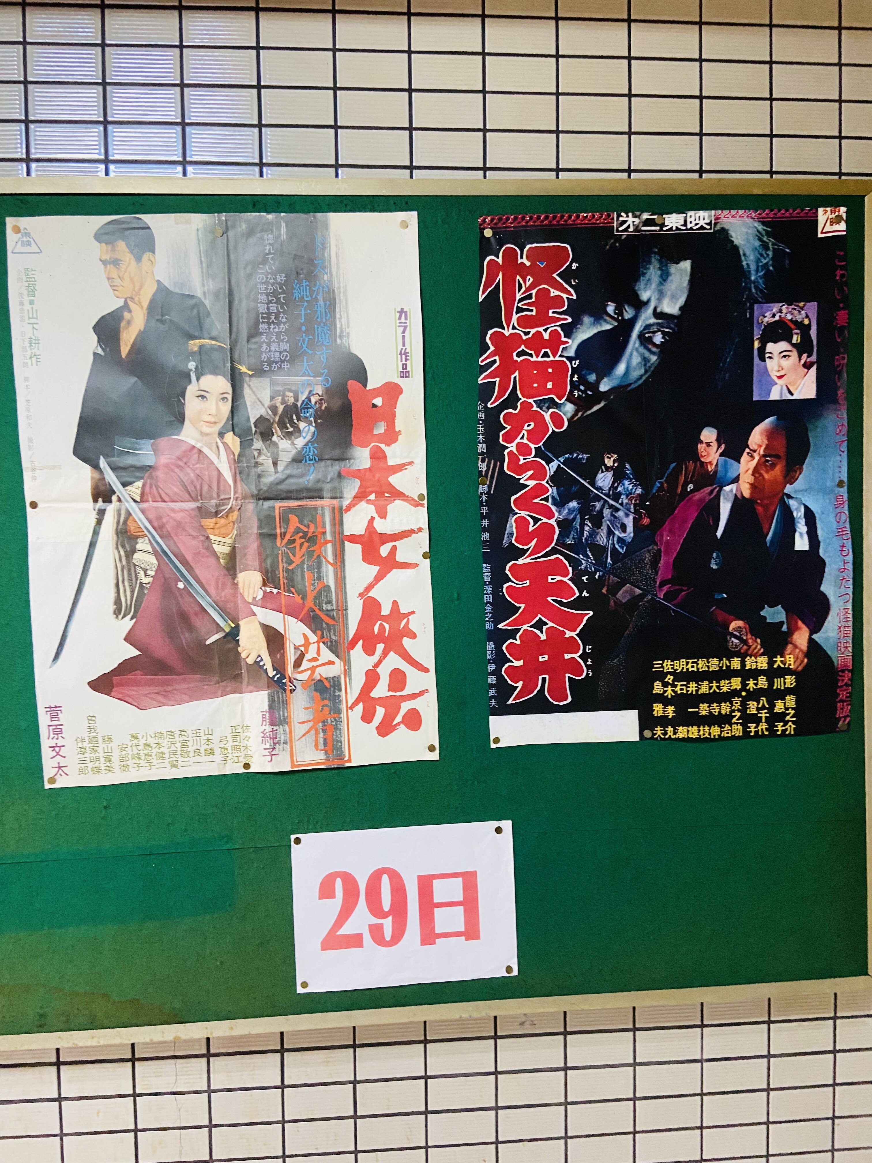 新世界東映 Nabegonの金魚のあぶく