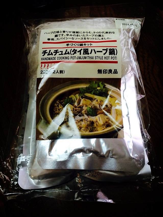 無印良品 チムチュム タイ風ハーブ鍋 Nabegonの金魚のあぶく
