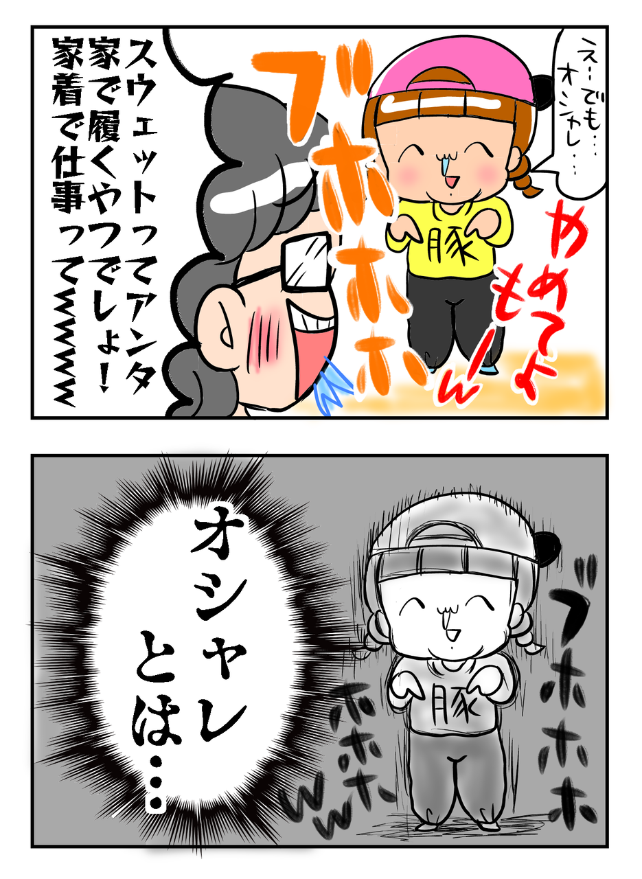 オシャレとは Nb Mania のキミが笑えばそれでイイ