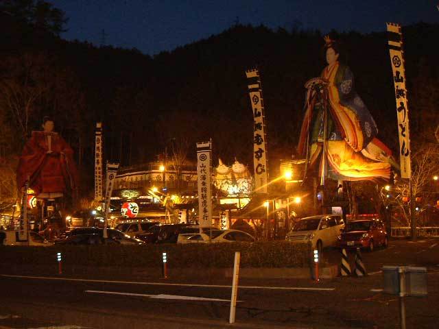 山口県いろり山賊 なべやま本舗 山口県いろり山賊 なべやま本舗