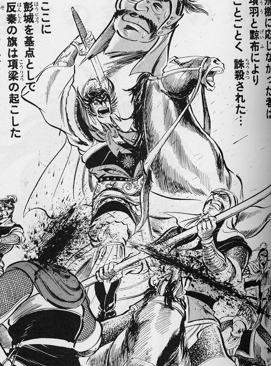 突き放された 赤龍王 なべ神の 語る 死す