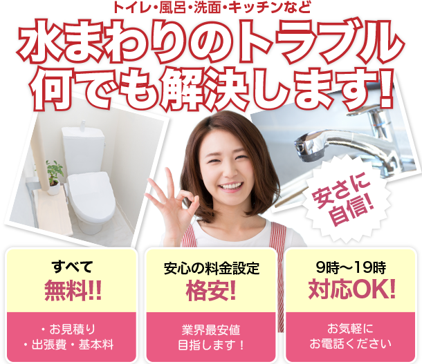 炎上 相次ぐ水道工事 ぼったくり 水回り修理 マグネット型 など要注意 D D D Nabeshowの龍脈news便