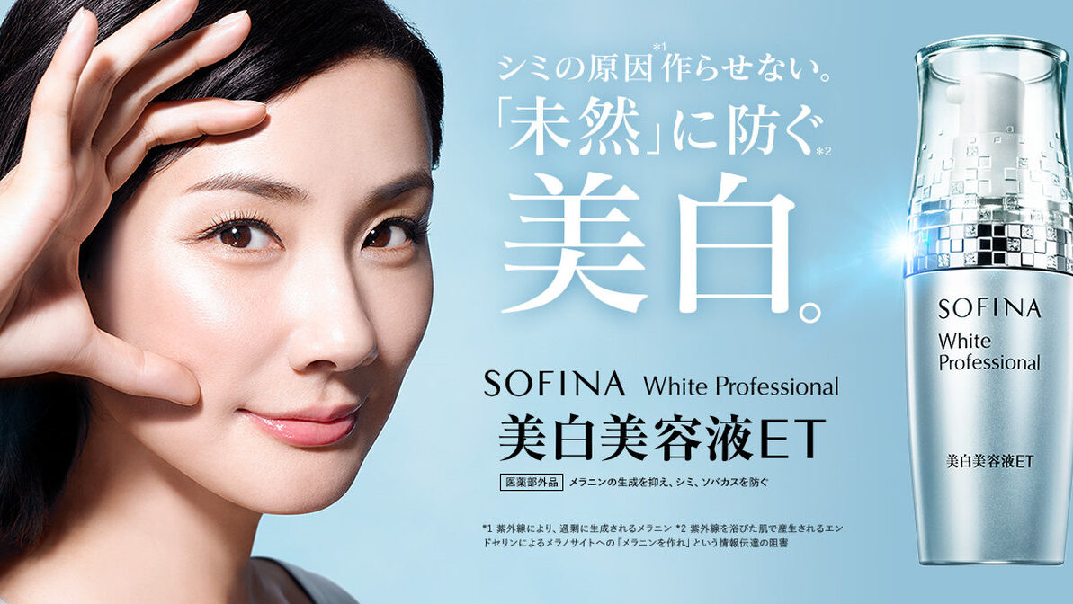 衝撃 花王 美白 の表現を撤廃 黒人差別への抗議運動の影響か ﾟwﾟ ﾟwﾟ ﾟwﾟ Nabeshowの龍脈news便