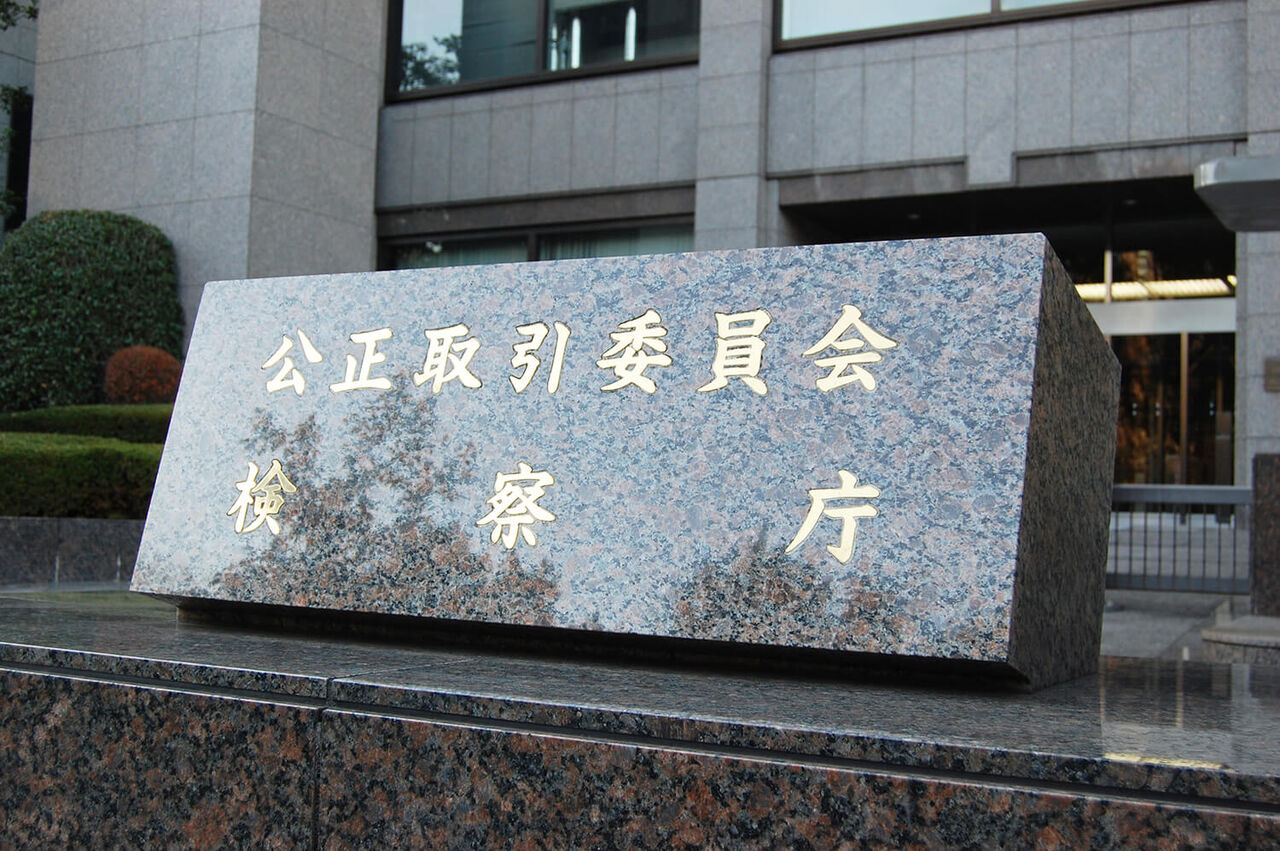 【コンビニ本部に対し】公正取引委員会が改善要請 nabeshowの龍脈NEWS便 【コンビニ本部に対し】公正取引委員会が改善要請 nabeshowの龍脈NEWS便