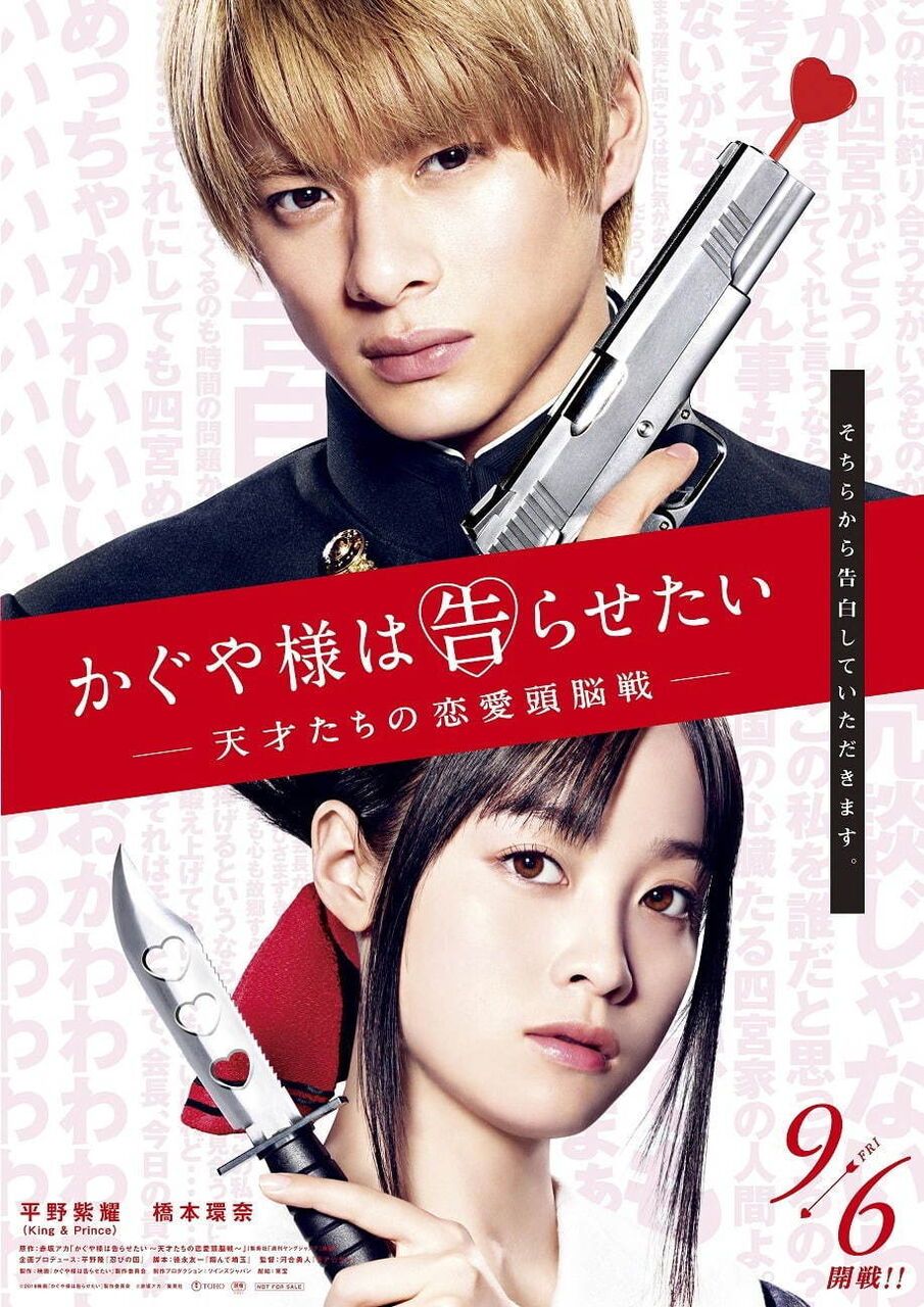 速報 平野紫耀と橋本環奈の共演 かぐや様は告らせたい 実写映画が続編公開決定wwww Nabeshowの龍脈news便 速報 平野紫耀と橋本環奈の共演 かぐや様は告らせたい 実写映画が続編公開決定wwww Nabeshowの龍脈news便