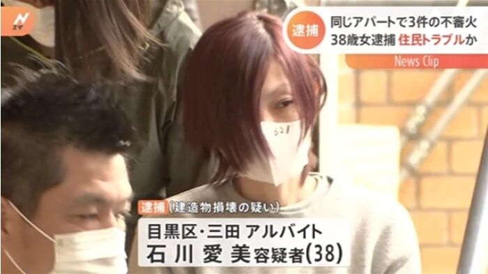 衝撃 目黒 アパート不審火 容疑者の夫が告白 原因は隣人との浮気 Wwww Nabeshowの龍脈news便 衝撃 目黒 アパート不審火 容疑者の夫が告白 原因は隣人との浮気 Wwww Nabeshowの龍脈news便