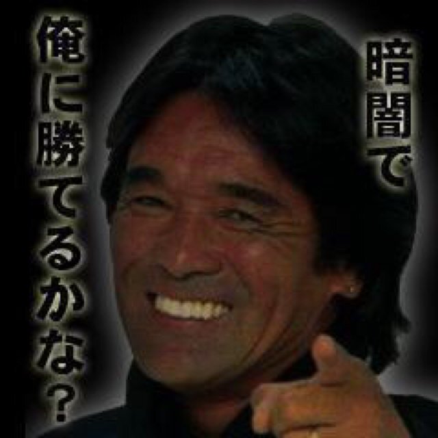 衝撃 松崎しげる たいめいけん 茂木シェフへエールwwww Nabeshowの龍脈news便