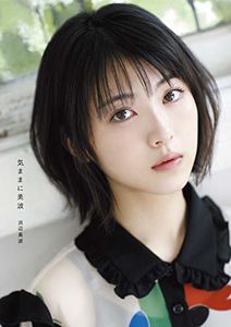 朗報 浜辺美波歳に 芸能界から祝福の嵐wwww Nabeshowの龍脈news便 朗報 浜辺美波歳に 芸能界から祝福の嵐wwww Nabeshowの龍脈news便