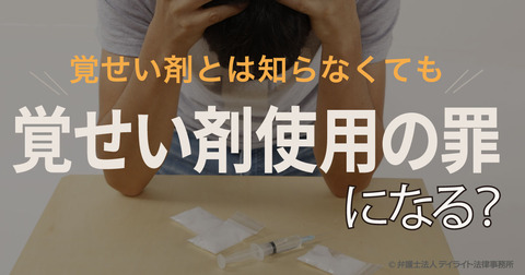 覚せい剤2