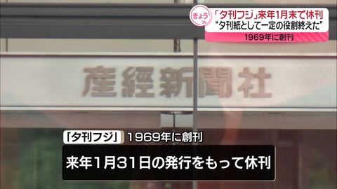 夕刊4