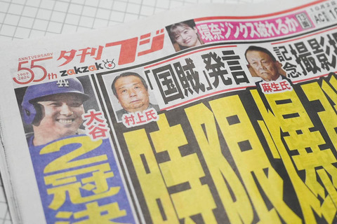 夕刊5