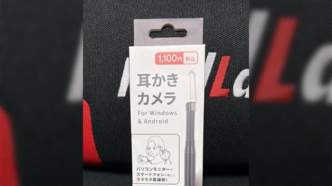 耳かき6