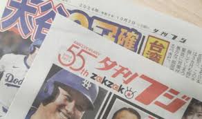 夕刊3