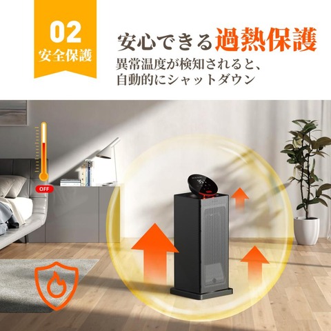 ヒーター5
