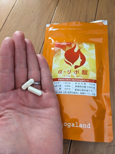 アルファリポ酸2