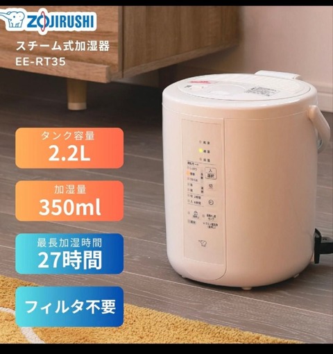 加湿器3