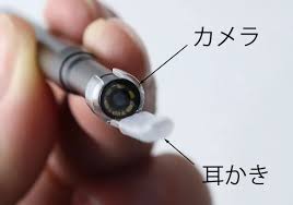 耳かき1
