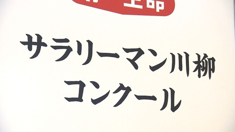 川柳6