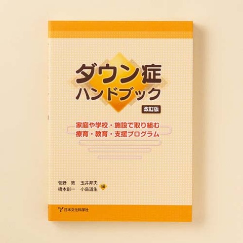 ダウン2