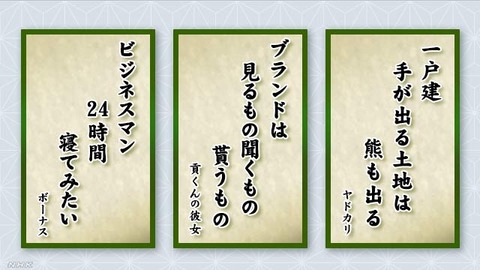 川柳1
