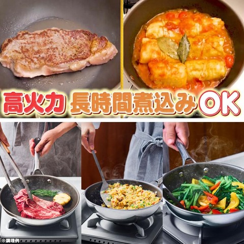 フライパン6