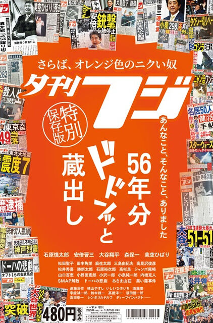 夕刊1