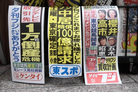 夕刊2