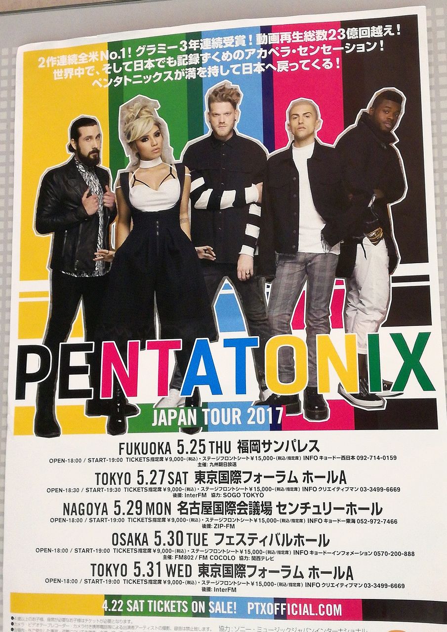 Pentatonix 東京国際フォーラム 17 5 31 ナビール タイム