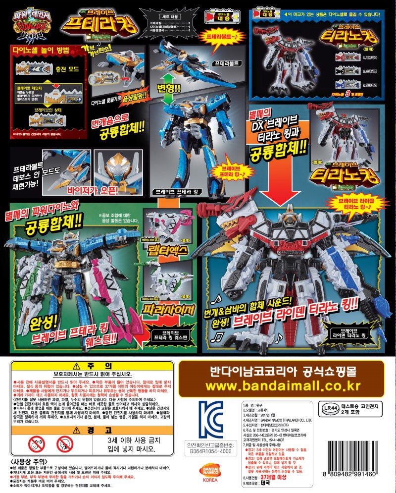 キョウリュウジャーブレイブ Dx獣電竜 玩具 一覧 ナブーカのマジックスチーム158 キョウリュウジャーブレイブ Dx獣電竜 玩具 一覧 ナブーカのマジックスチーム158