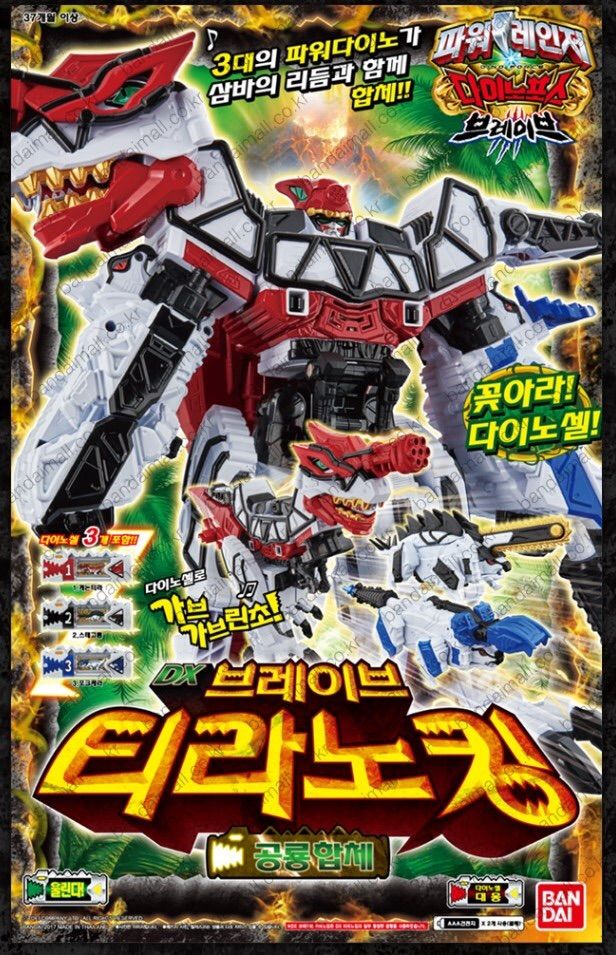 キョウリュウジャーブレイブ Dx獣電竜 玩具 一覧 ナブーカのマジックスチーム158