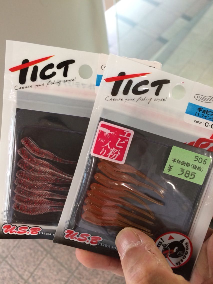 アジング 久々に ライトネタ Tict ギョピン Nabra Chase Fishing アジング 久々に ライトネタ Tict ギョピン Nabra Chase Fishing