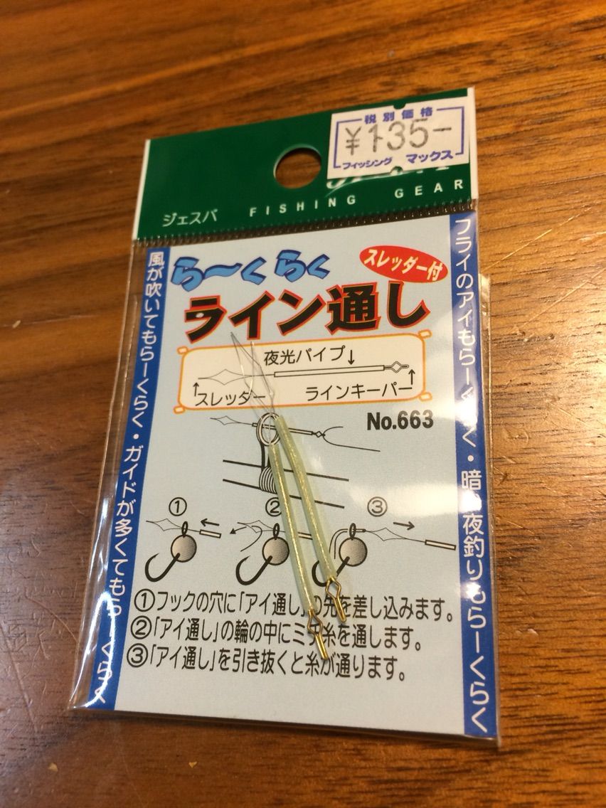 ライトゲーム ナイトゲームにオススメの便利グッズ Nabra Chase Fishing