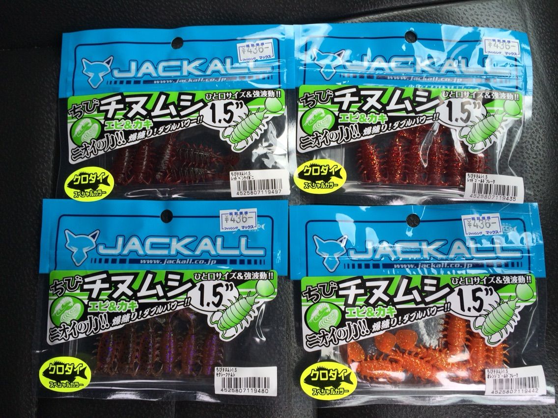 チニングアイテム チヌワーム続々 ジャッカル ちびチヌムシ Nabra Chase Fishing チニングアイテム チヌワーム続々 ジャッカル ちびチヌムシ Nabra Chase Fishing