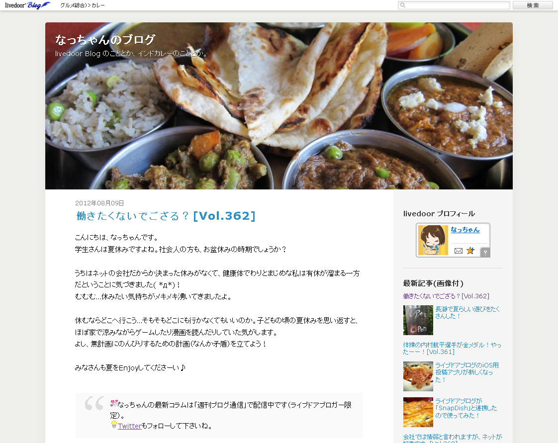 かんたんタイトル画像機能がアップデートしたので使ってみた なっちゃんのブログ