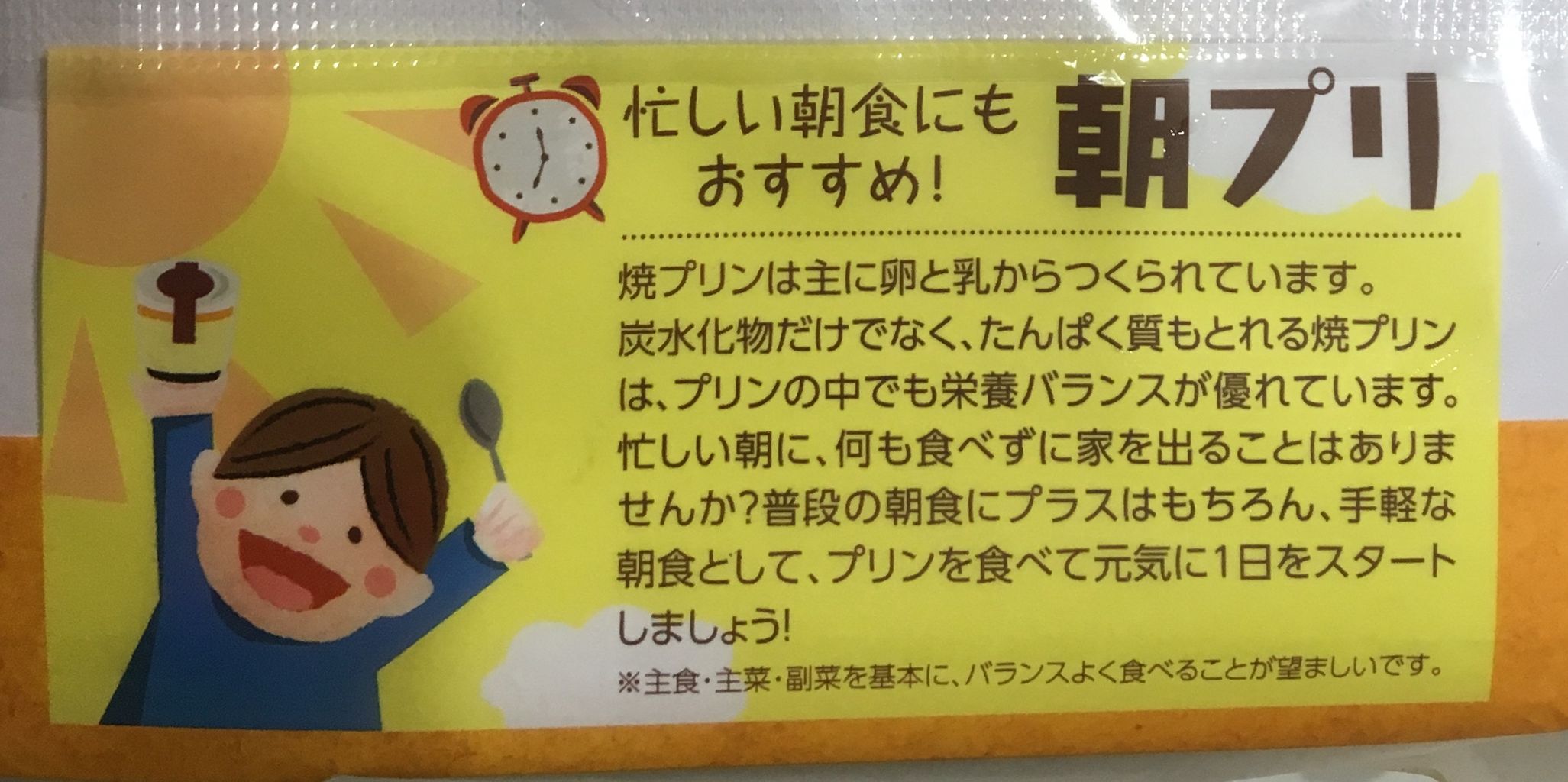 新鮮卵のこんがり焼プリン しーまにゃんのわびさび