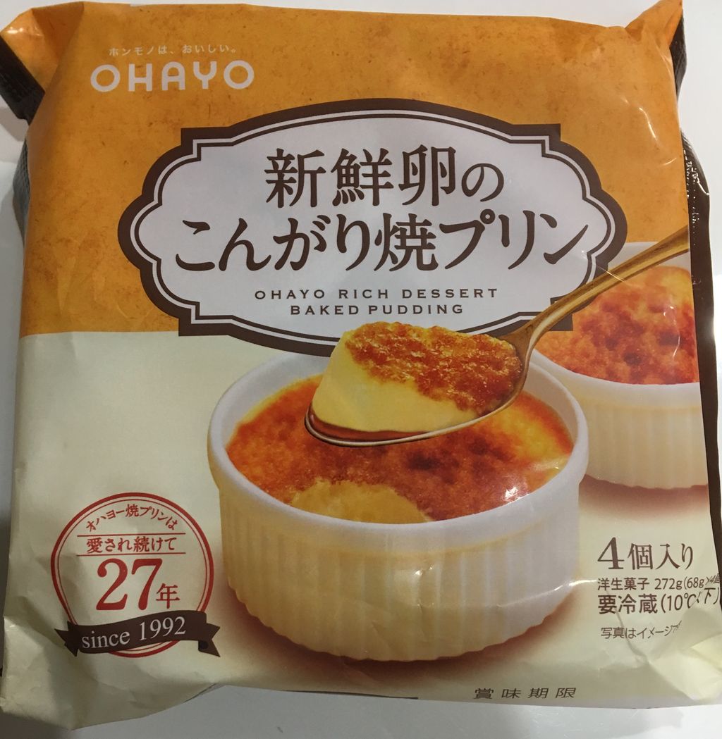 新鮮卵のこんがり焼プリン しーまにゃんのわびさび