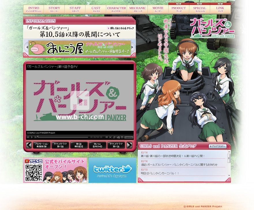 ガールズ パンツァー 第11話 第12話の一部放送時間決定 第11話pv公開 Nachi Colle