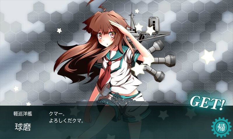 艦隊これくしょん 艦これ にハマってます Nachi Colle