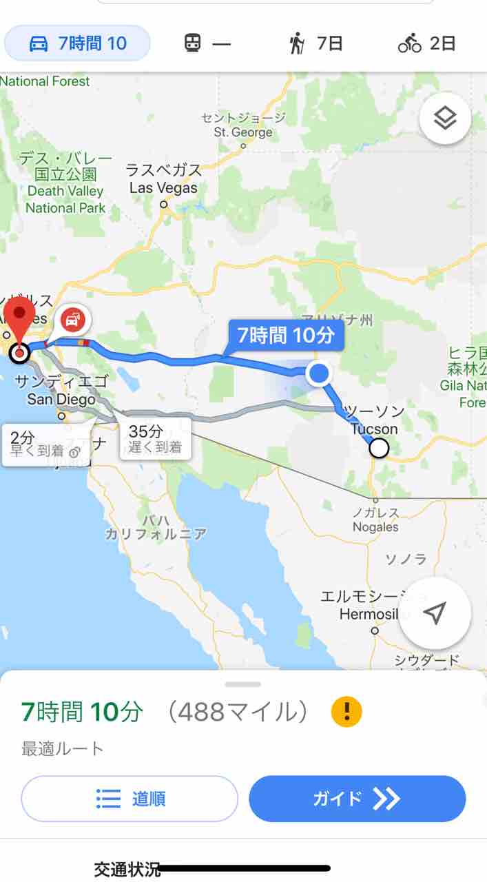 アリゾナ州からカリフォルニア州へ : プロボウラー 板倉 奈智美のブログ