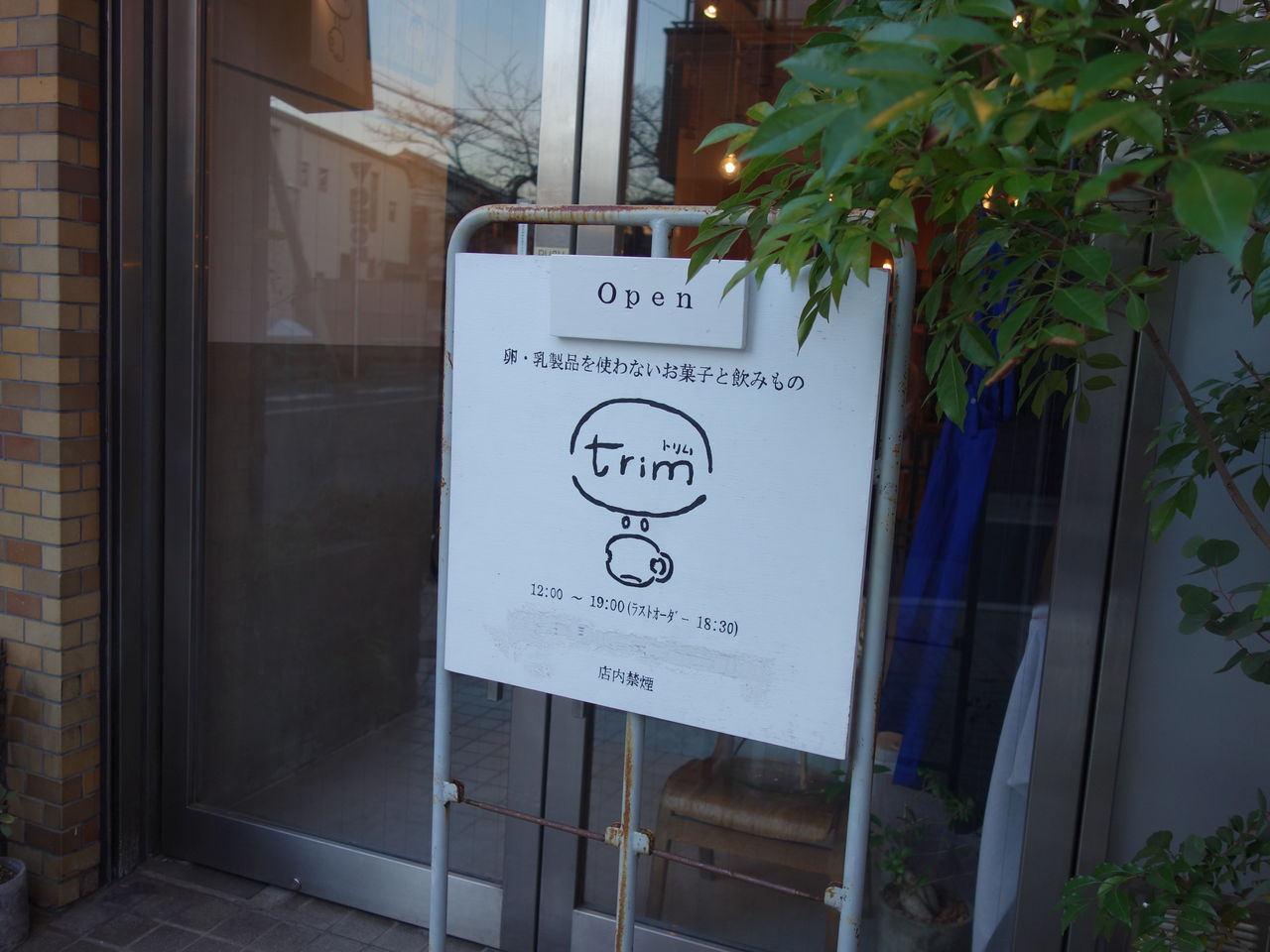 西荻窪のカフェ Trim 下町カフェ散歩