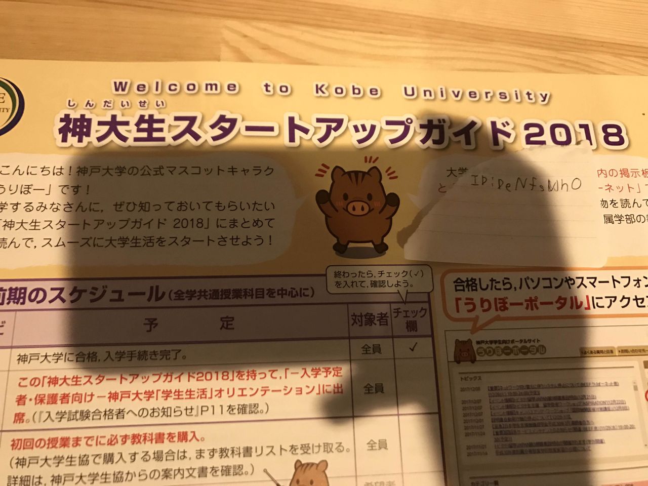 神戸大受かったけど質問ある 早慶march速報