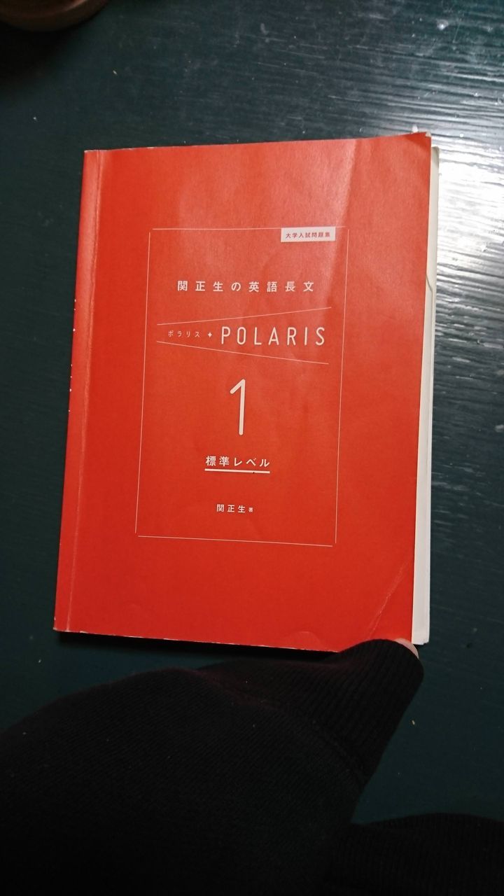 カバー外したらカッコよくなる参考書 早慶march速報