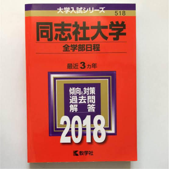 同志社の文系数学難しすぎ 早慶march速報 同志社の文系数学難しすぎ 早慶march速報