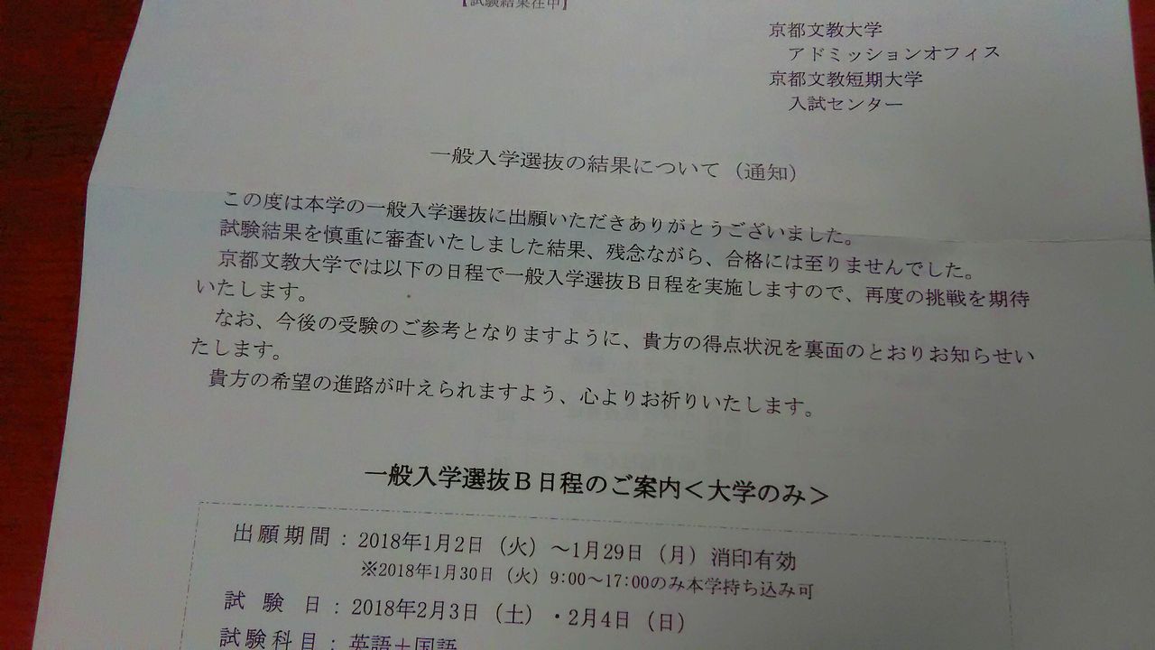 京都文教落ち大阪商業大の者だけど学生証ゲットしたwwwwwwwwwwwwwwww 早慶march速報 京都文教落ち大阪商業大の者だけど学生証ゲットしたwwwwwwwwwwwwwwww 早慶march速報