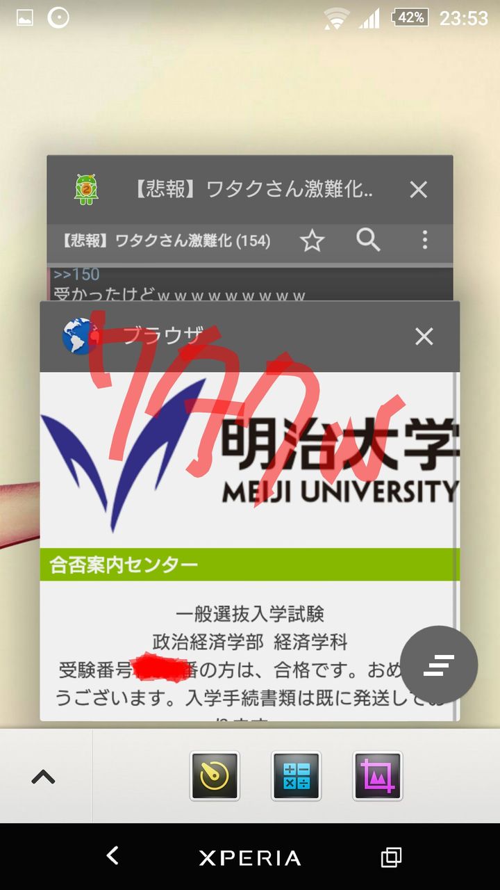 悲報 ワタクさん激難化 早慶march速報 悲報 ワタクさん激難化 早慶march速報